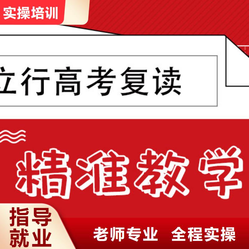 高考复读补习学校学费多少钱信誉怎么样？