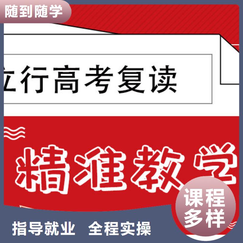 高考复读补习班费用他们家不错，真的吗