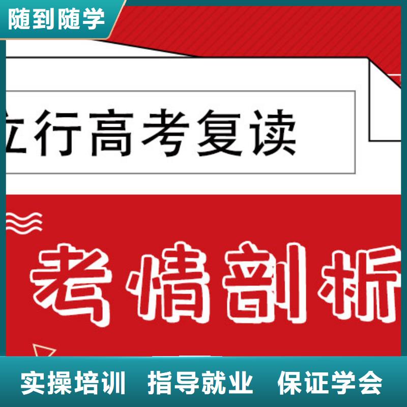 高考复读补习机构一年学费多少地址在哪里？