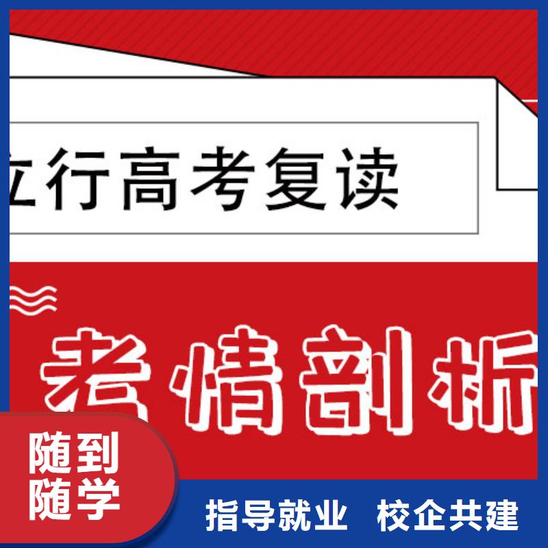 高考复读补习班学费多少钱能不能行？