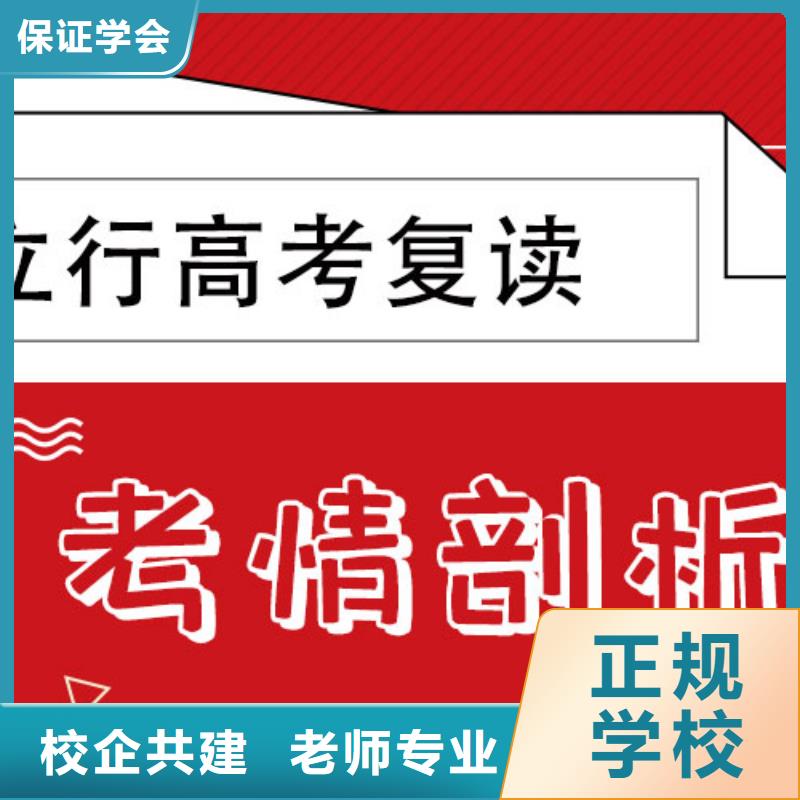 高考复读补习学校价格的环境怎么样?