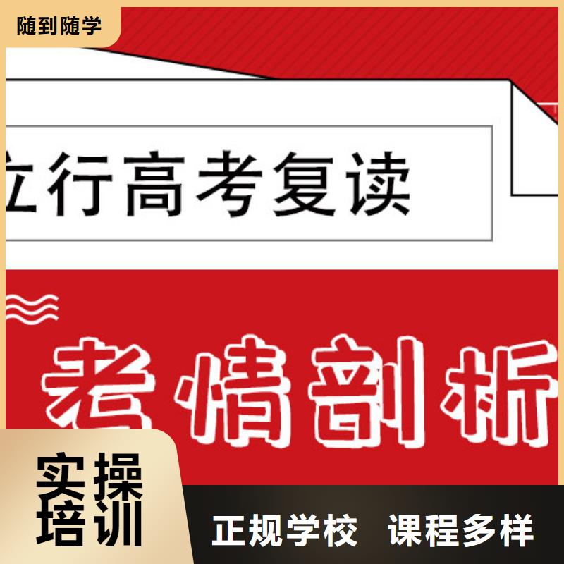 高考复读培训学校排名大约多少钱