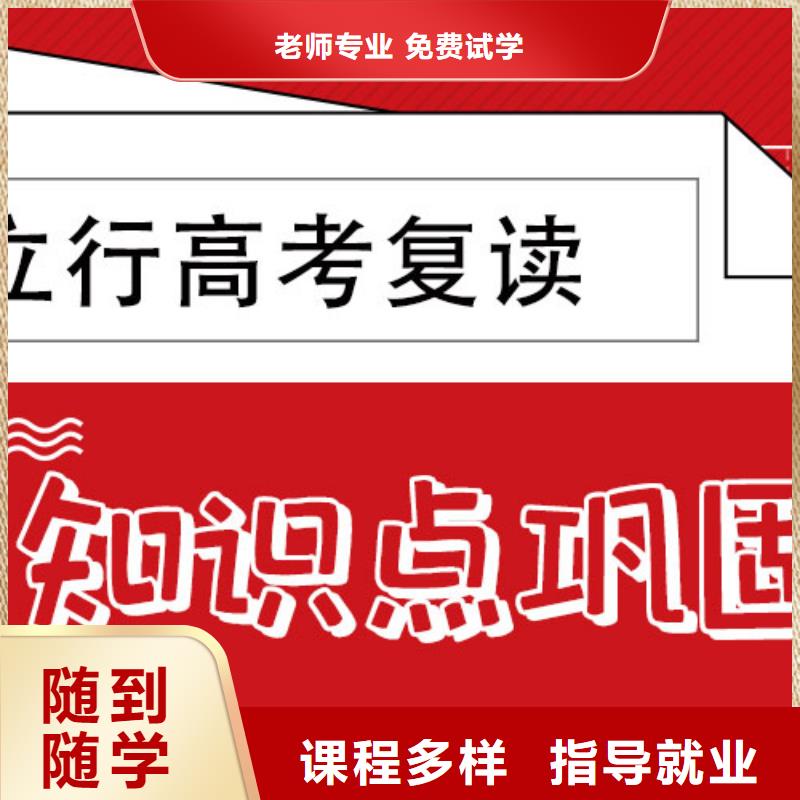 高考复读辅导一年学费多少信誉怎么样？