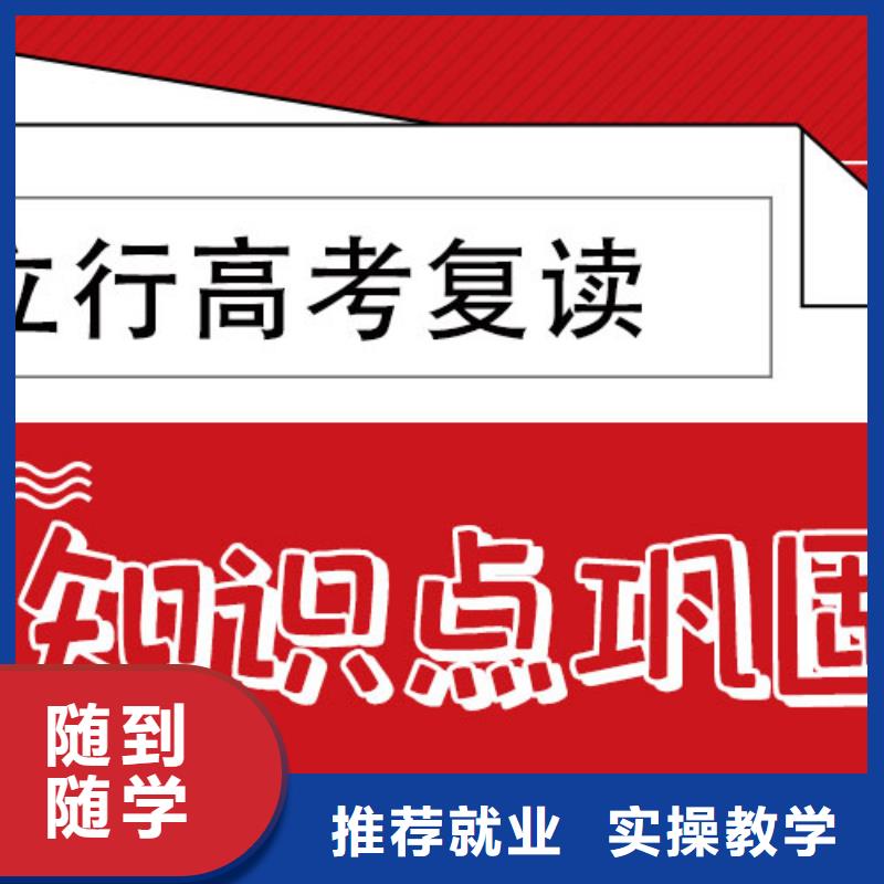 高考复读补习班一年学费多少靠谱吗？