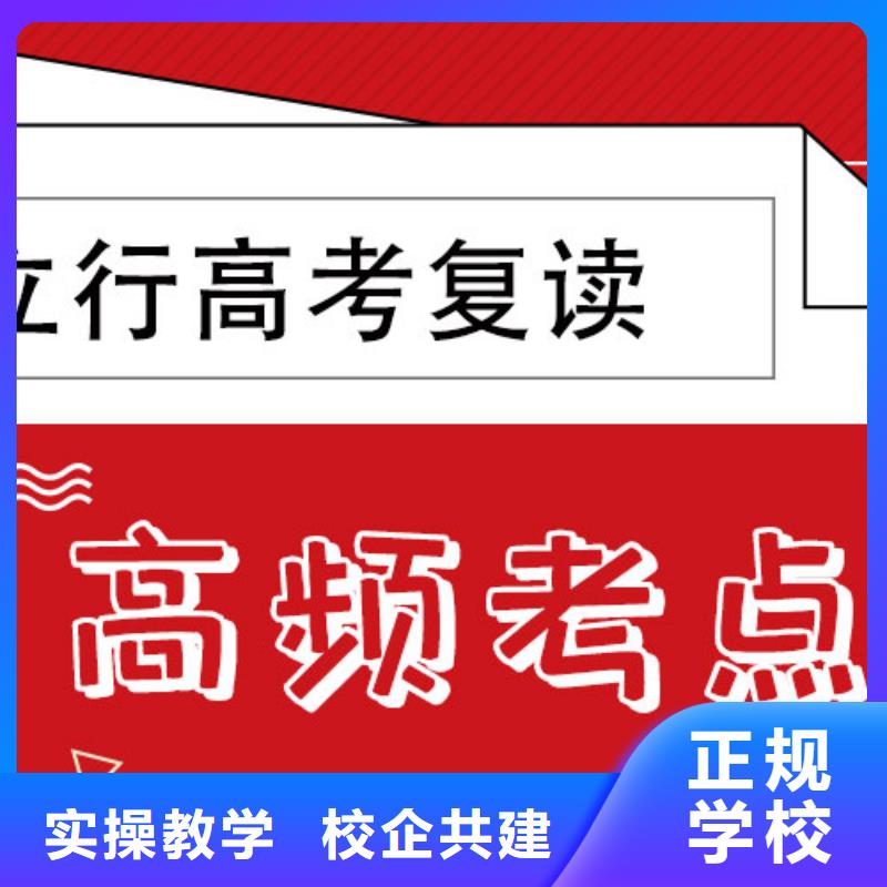 高考复读学校保证学会同城品牌