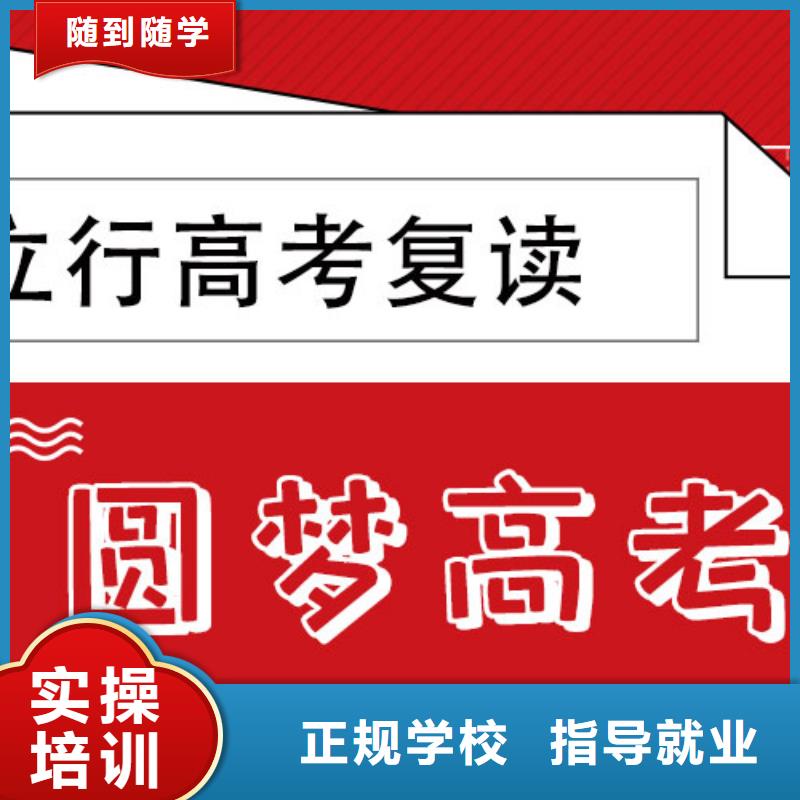 高考复读补习机构价格开始招生了吗