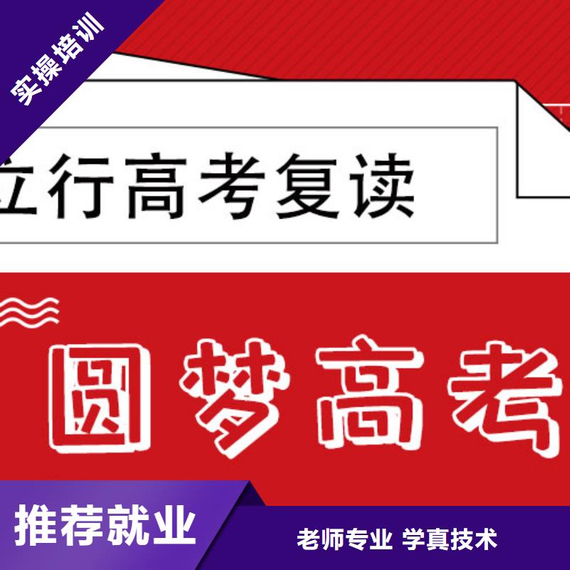 高考复读学校,舞蹈艺考培训学真本领