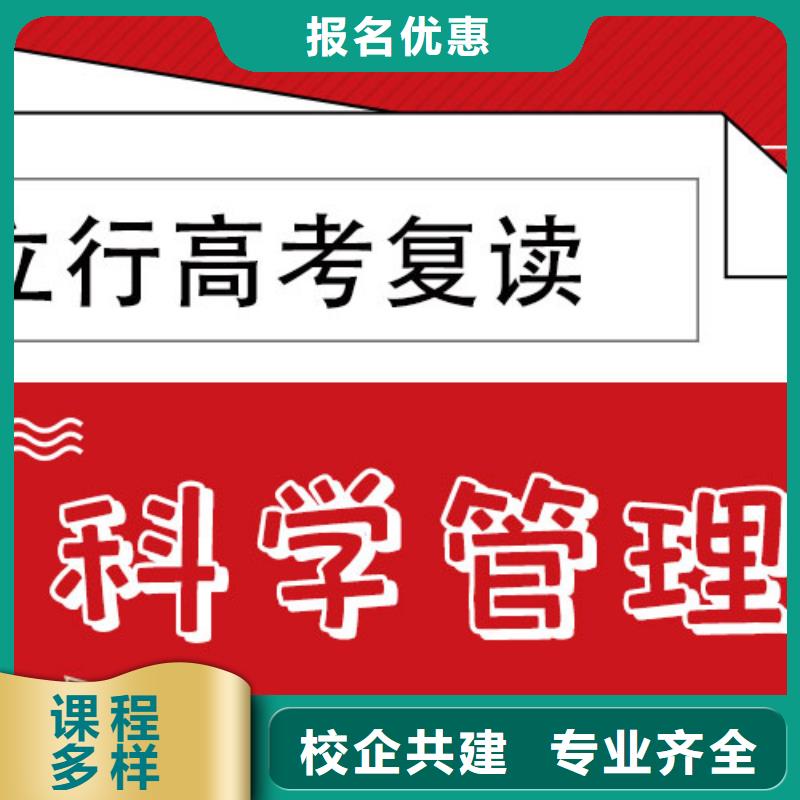 高考复读集训学费他们家不错，真的吗