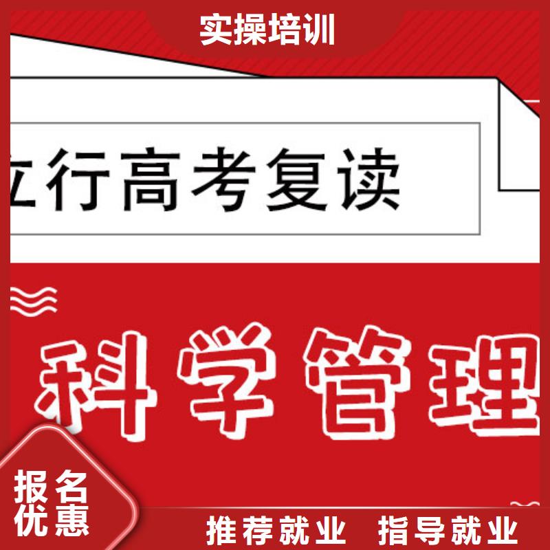 高考复读补习机构费用地址在哪里？
