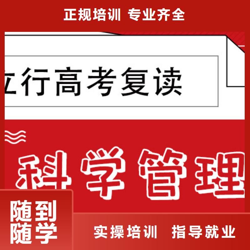 高考复读补习价格这家好不好？