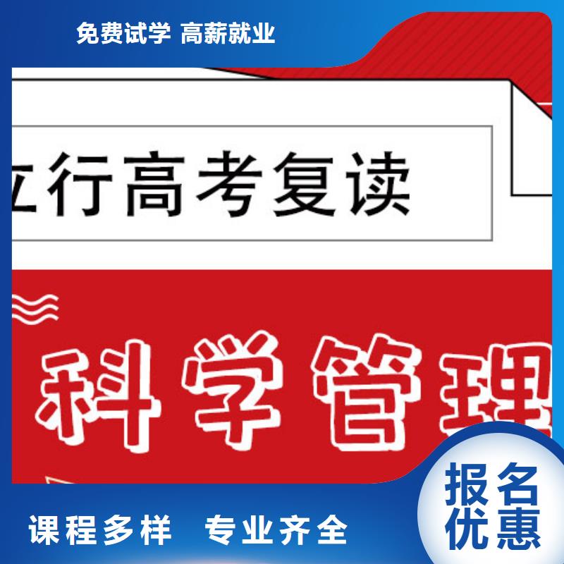 高考复读集训一年学费多少他们家不错，真的吗