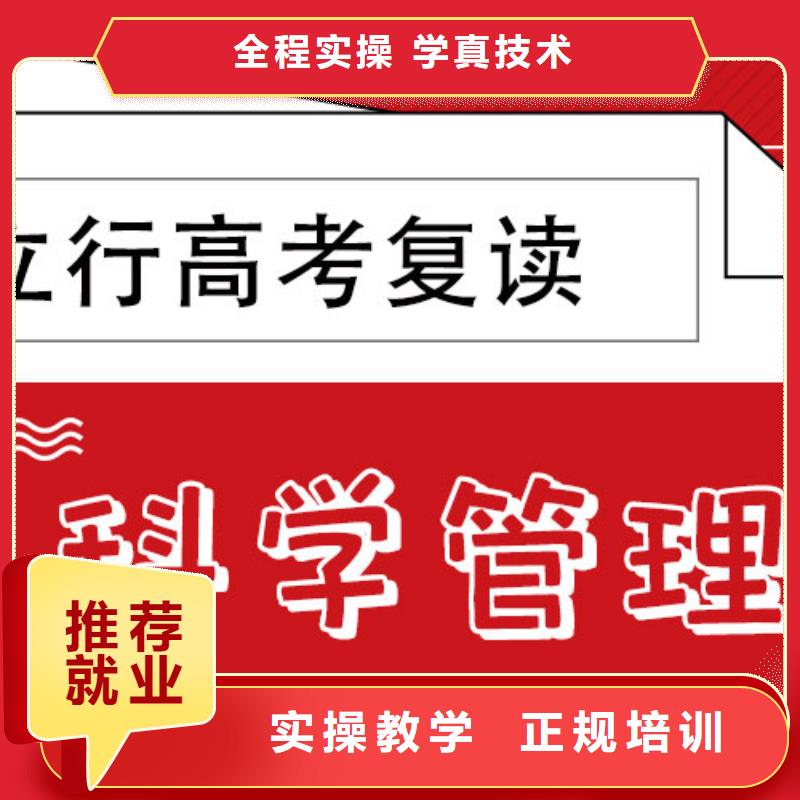 高考复读学校复读班正规培训