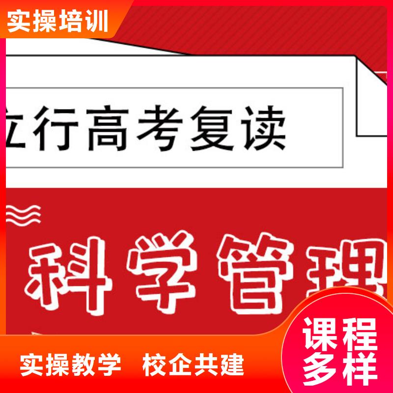 高考复读辅导一年学费多少信誉怎么样？