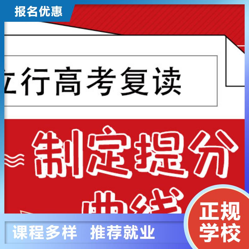 高考复读补习学校学费多少钱信誉怎么样？