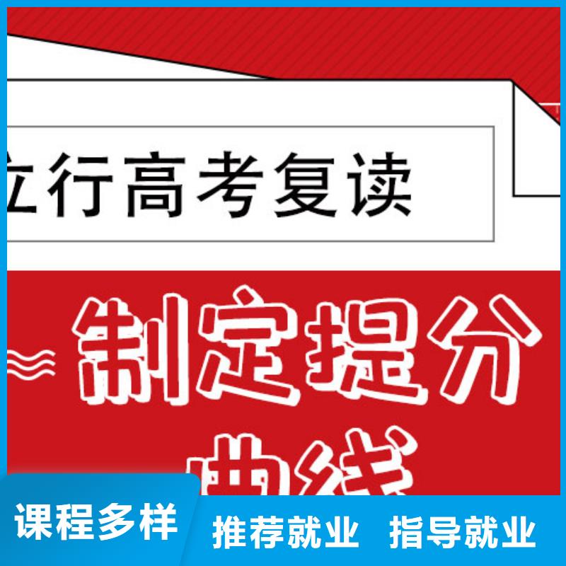 高考复读补习学校学费多少钱信誉怎么样？