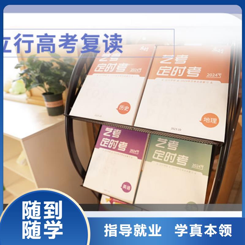 高考复读学校_艺考培训报名优惠