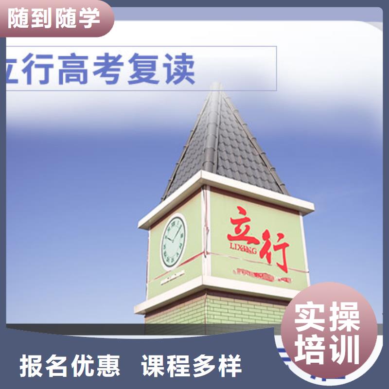 高考复读补习学校排名靠谱吗？