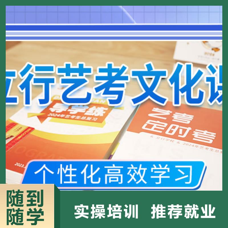 艺考文化课辅导高考复读白天班正规学校