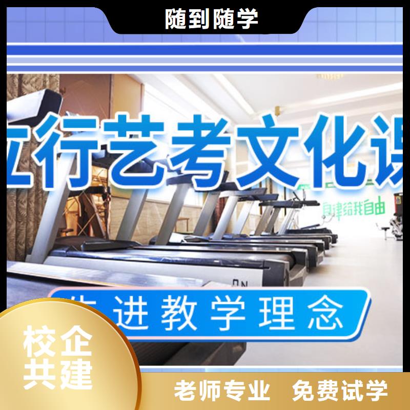 艺考文化课补习高三封闭式复读学校正规学校