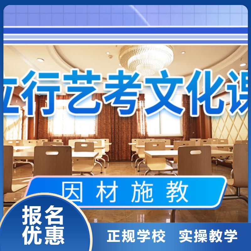 艺考文化课补习高考冲刺补习学真本领