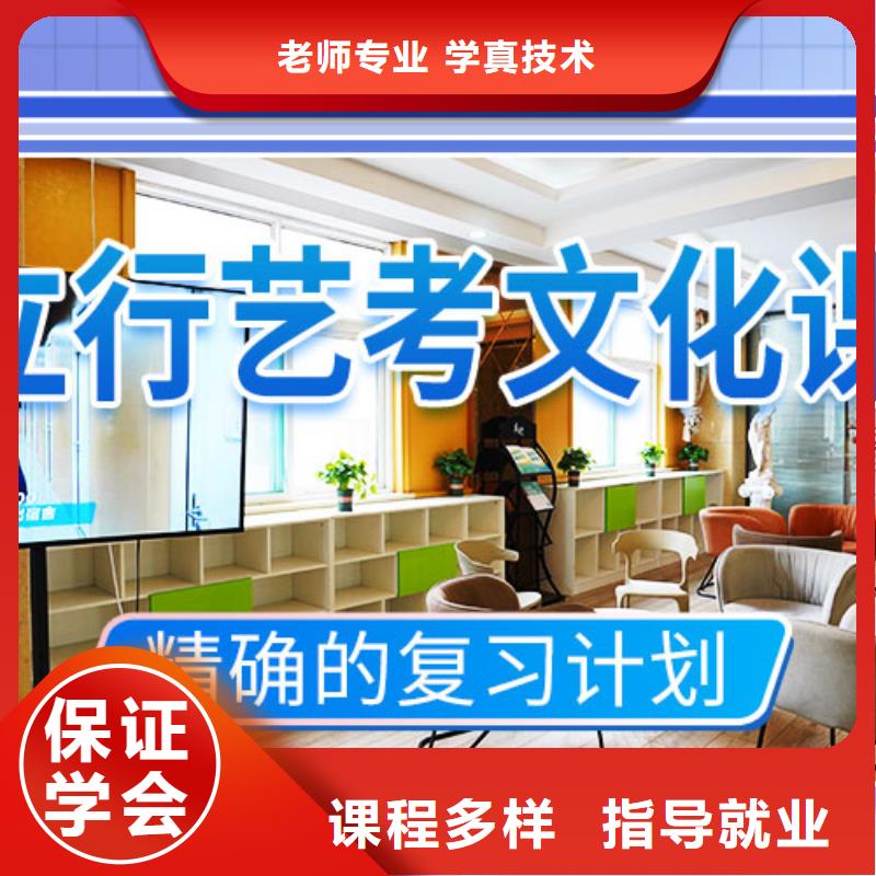 艺考文化课补习-【高考复读清北班】免费试学