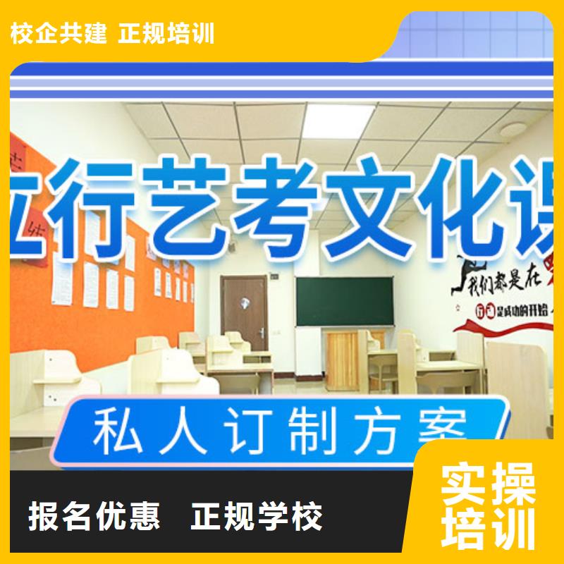 艺考文化课学校高考复读周日班就业