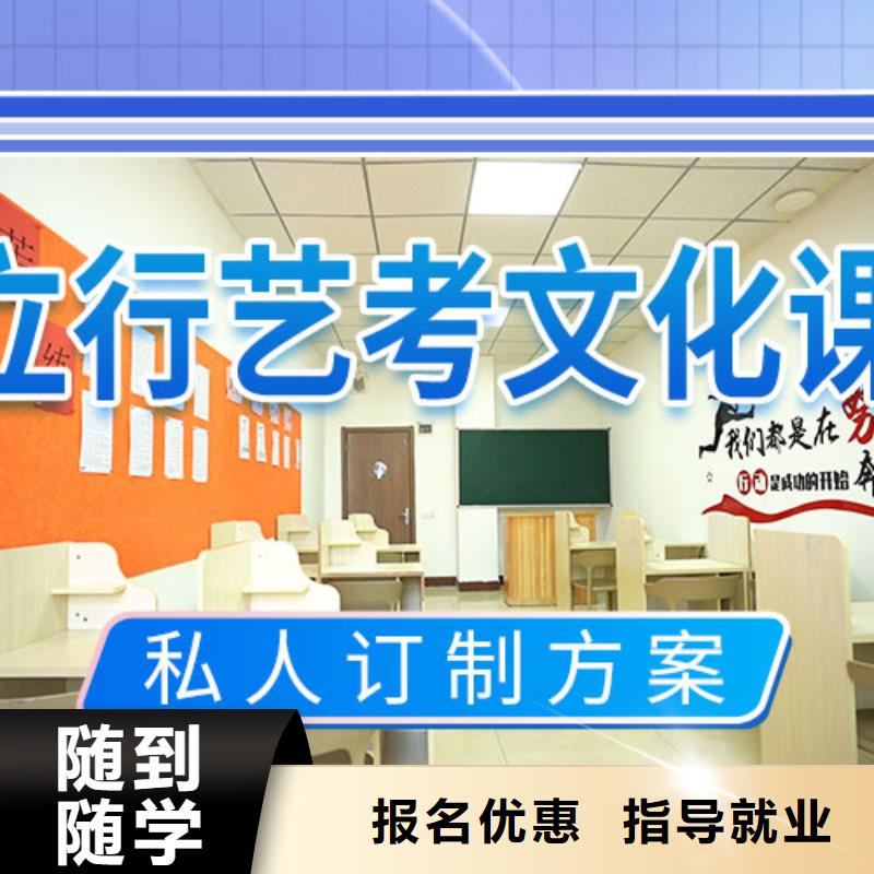 艺考文化课学校艺考辅导机构就业不担心