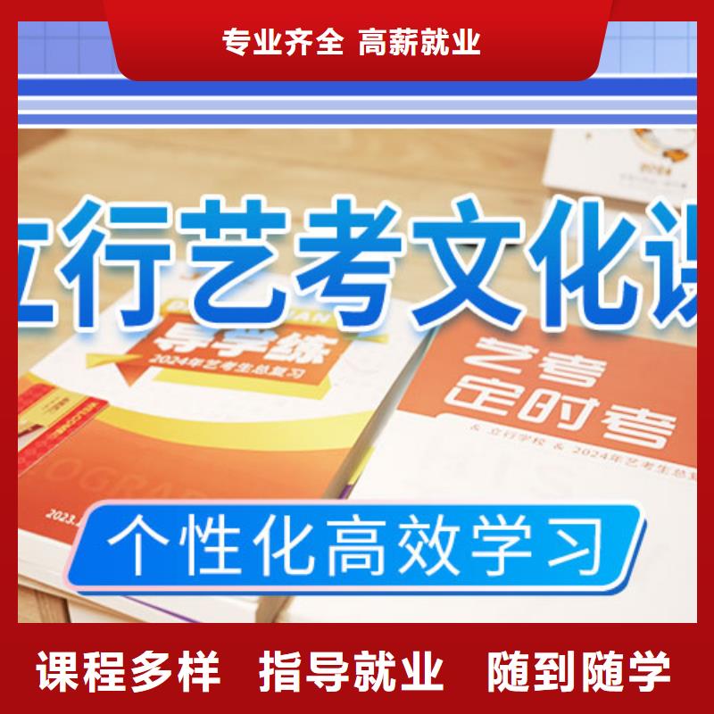 艺考文化课学校高考复读周日班就业