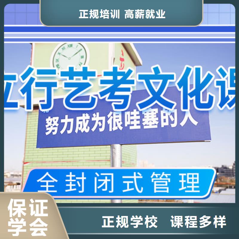 艺考文化课学校,高考复读周日班老师专业