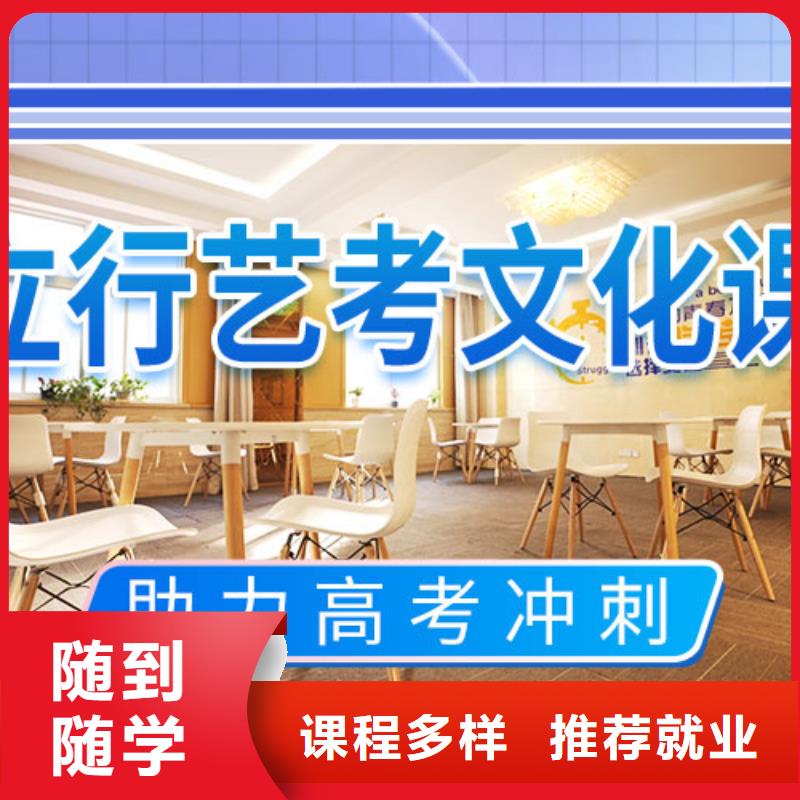 【艺考文化课学校【高考复读清北班】就业】