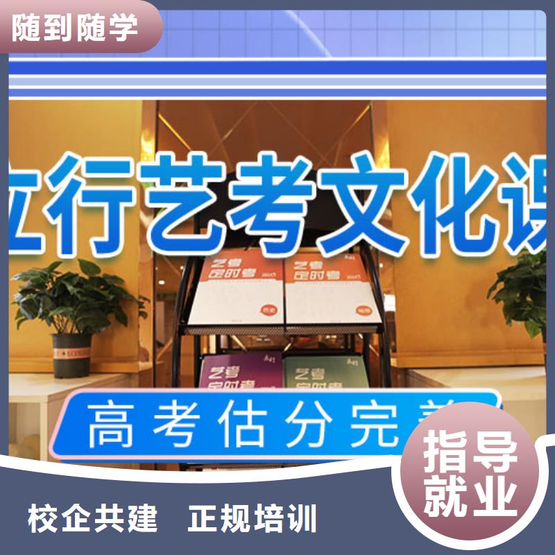 【艺考文化课学校】高三全日制集训班实操教学