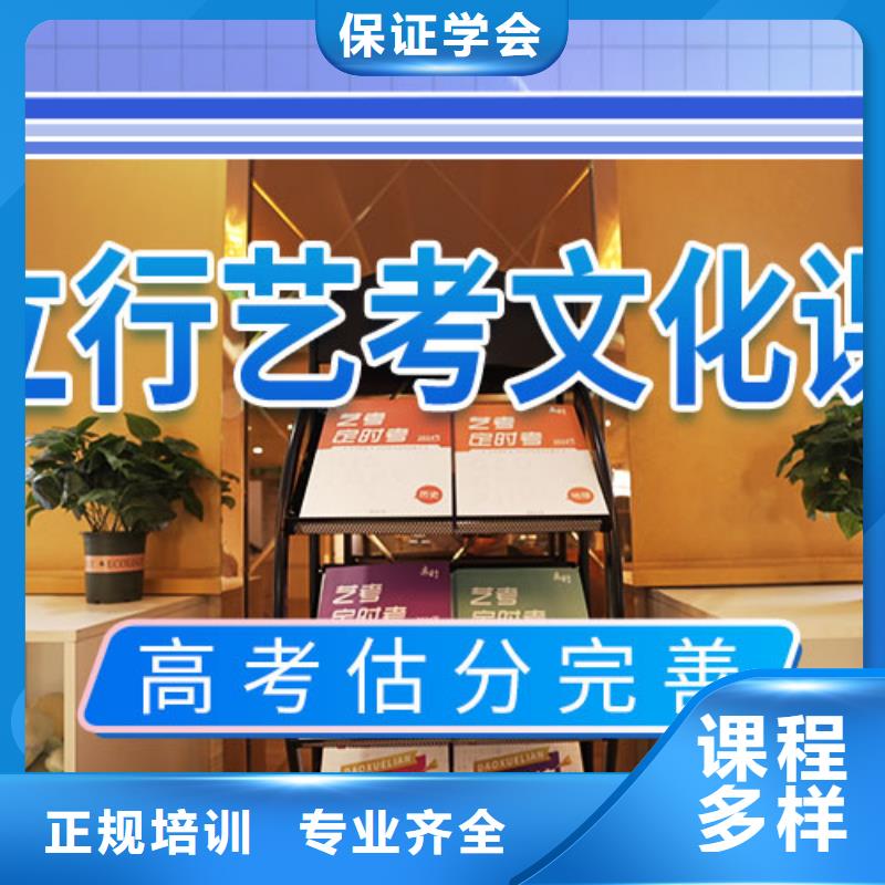 艺考生文化课培训机构好不好