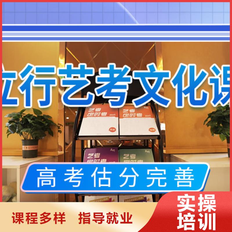 艺考文化课学校艺考辅导机构就业不担心
