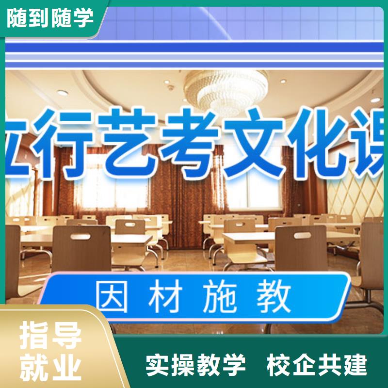 【艺考文化课学校高考补习学校全程实操】