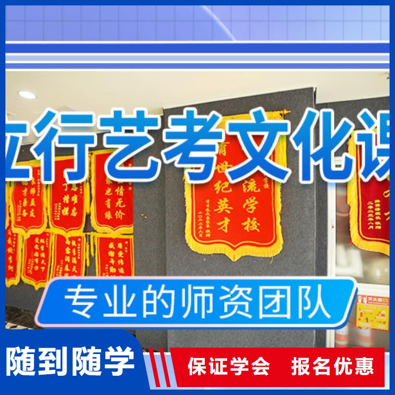 艺术生文化课培训学校前五