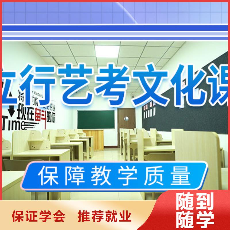 【艺考文化课集训】-复读学校高薪就业
