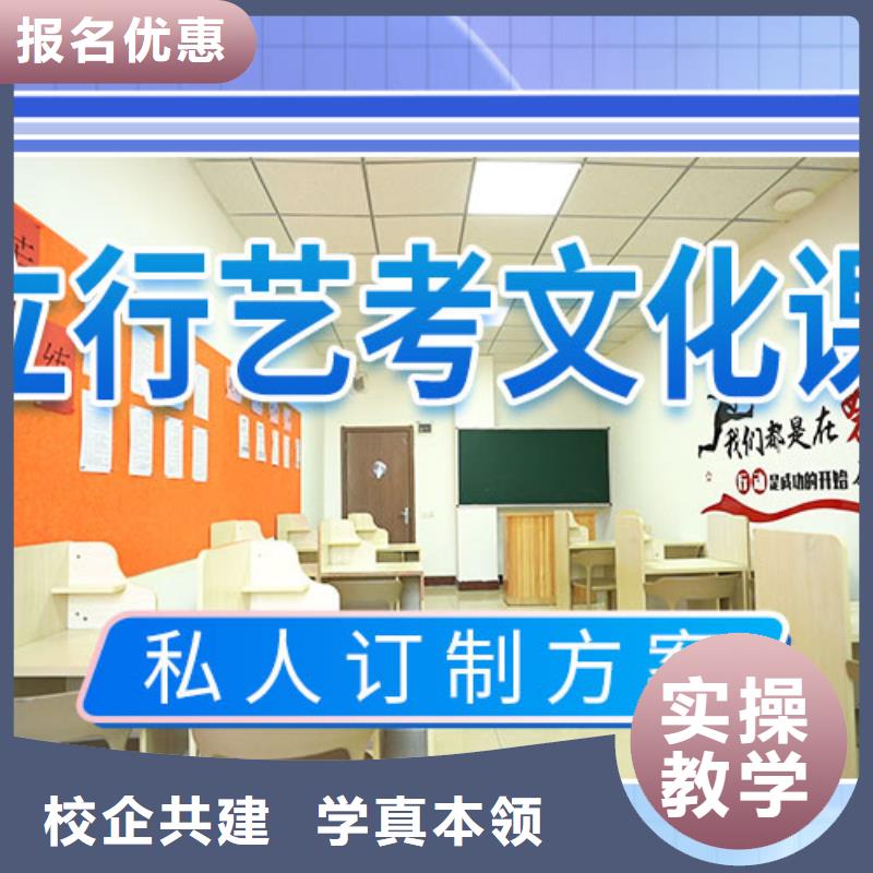艺考文化课集训高考冲刺补习报名优惠
