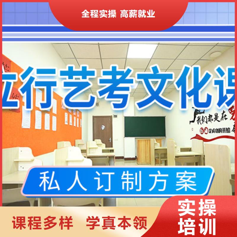 艺考生文化课培训学校排行榜