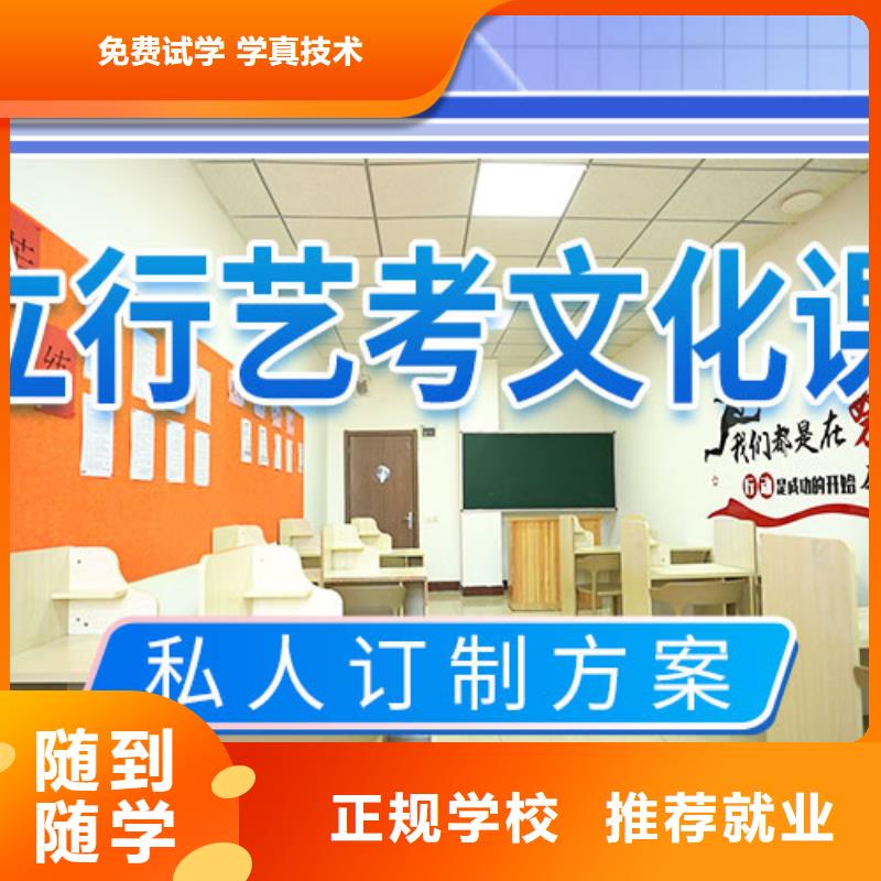 艺术生文化课集训冲刺排行榜