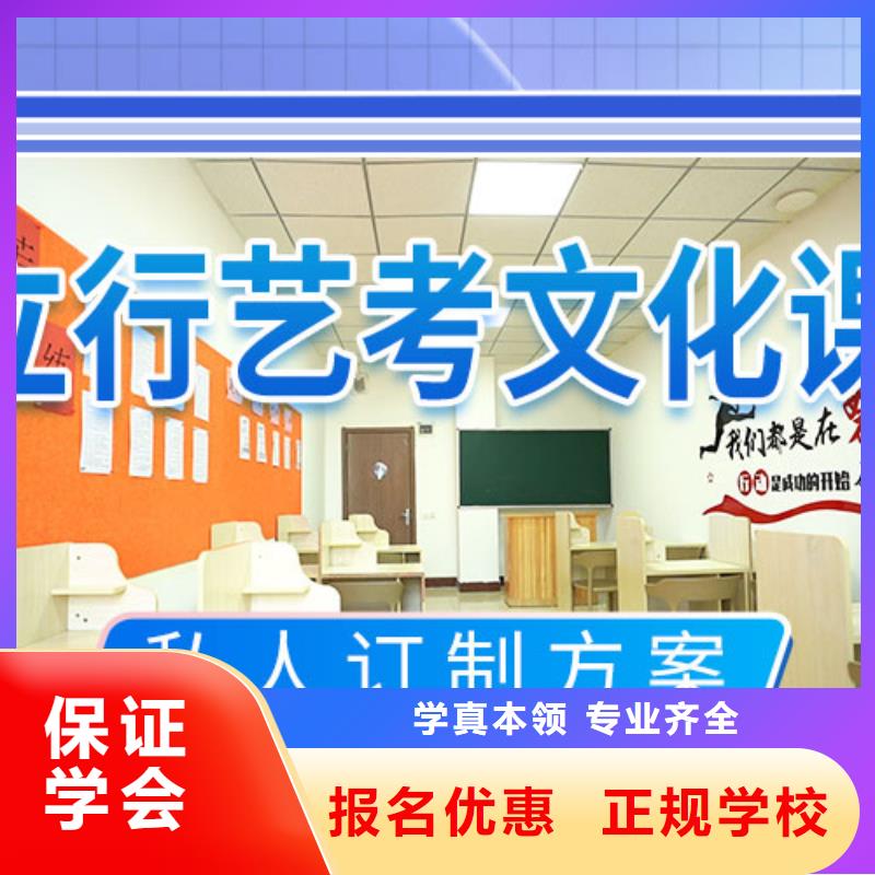 艺术生文化课培训补习性价比高的
