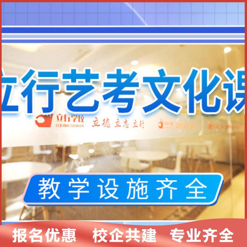 艺考生文化课培训机构哪家好