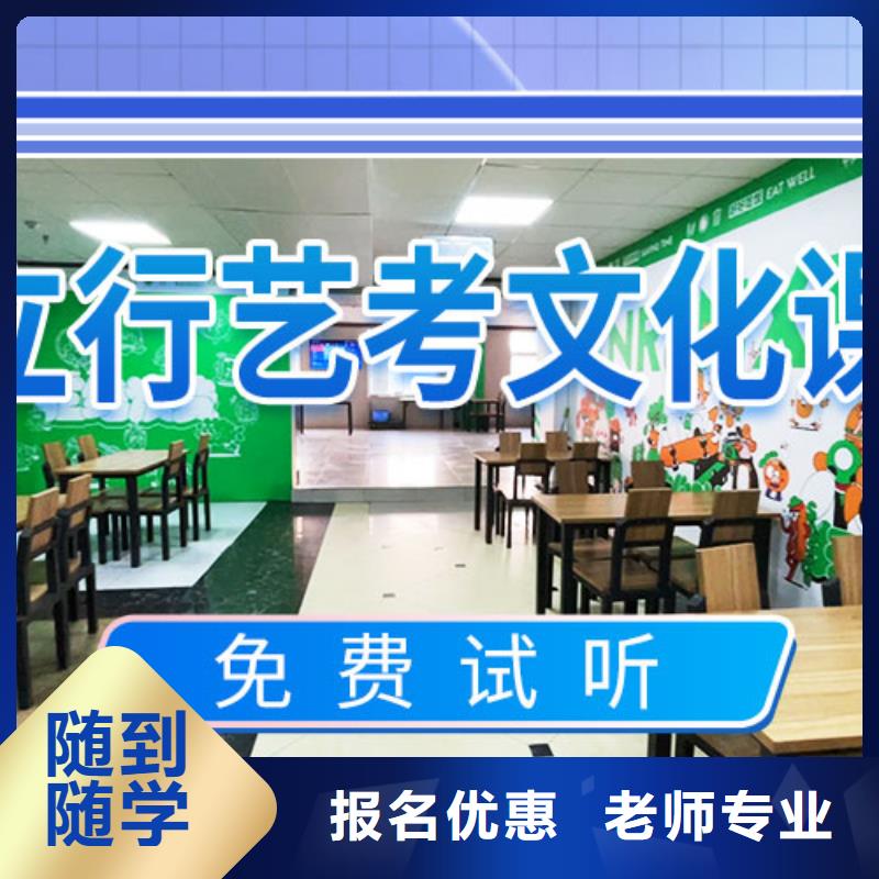 艺术生文化课培训学校有几家