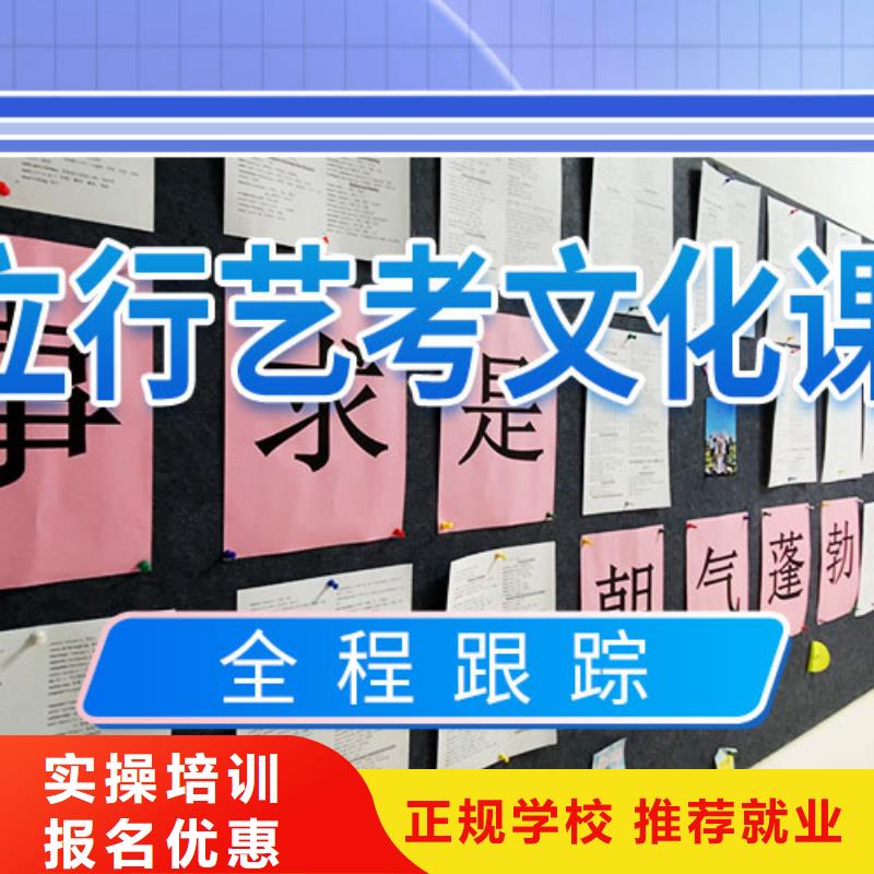 艺考文化课集训【复读学校】师资力量强