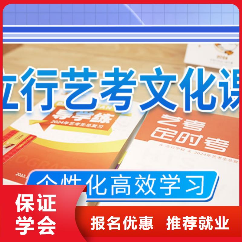 艺考文化课培训高考补习学校报名优惠