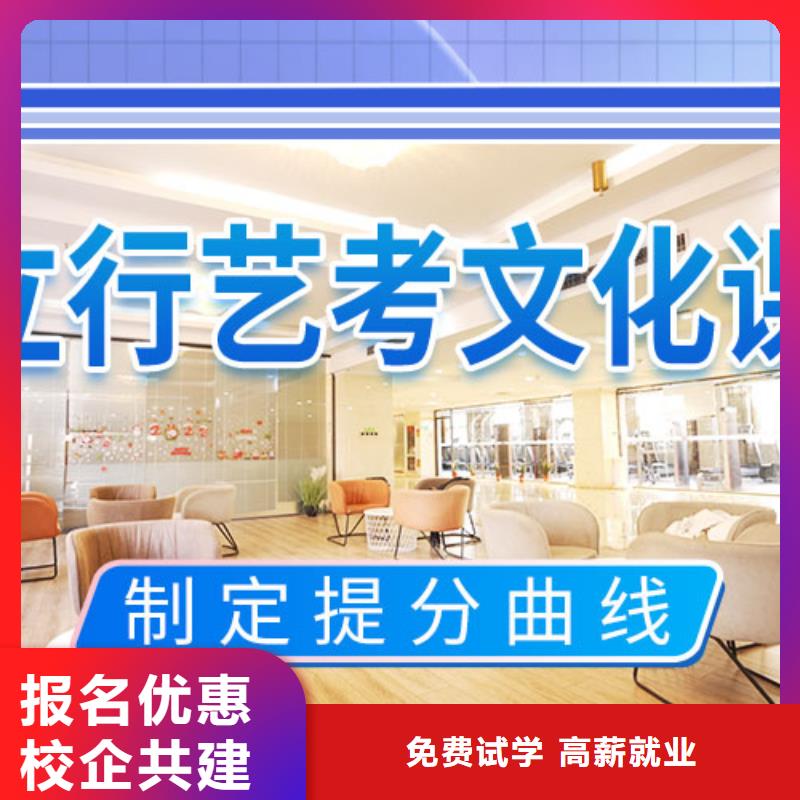 艺考文化课培训【高考全日制】就业