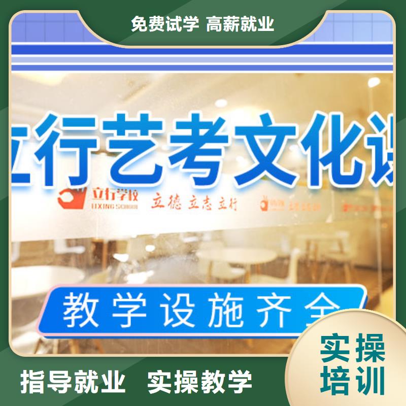 艺考文化课培训高考复读周日班就业前景好