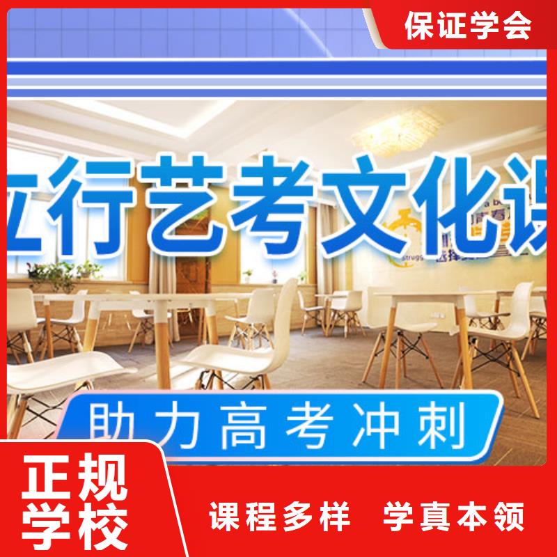 艺考文化课培训复读学校高薪就业