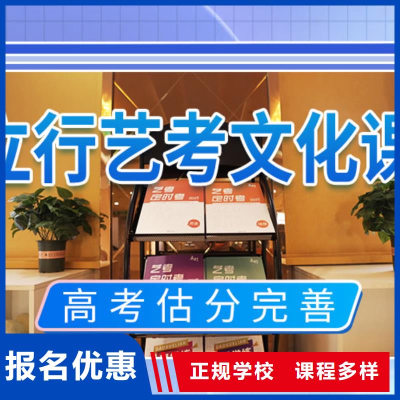 艺考文化课培训高三复读辅导高薪就业