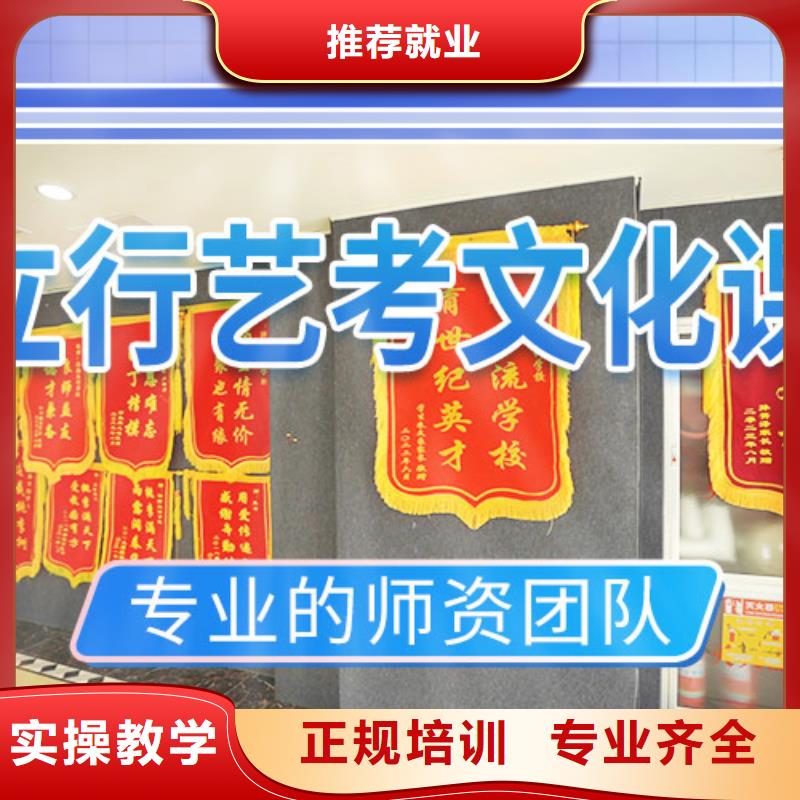 县艺术生文化课培训补习升学率高的