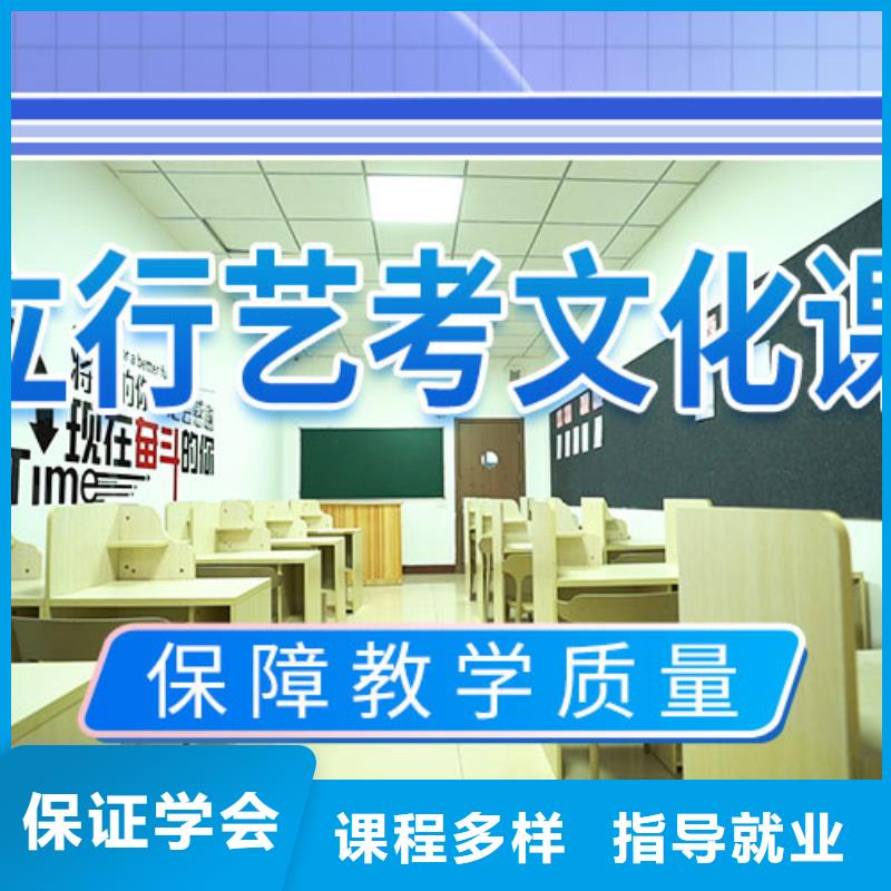 艺考文化课冲刺专业齐全